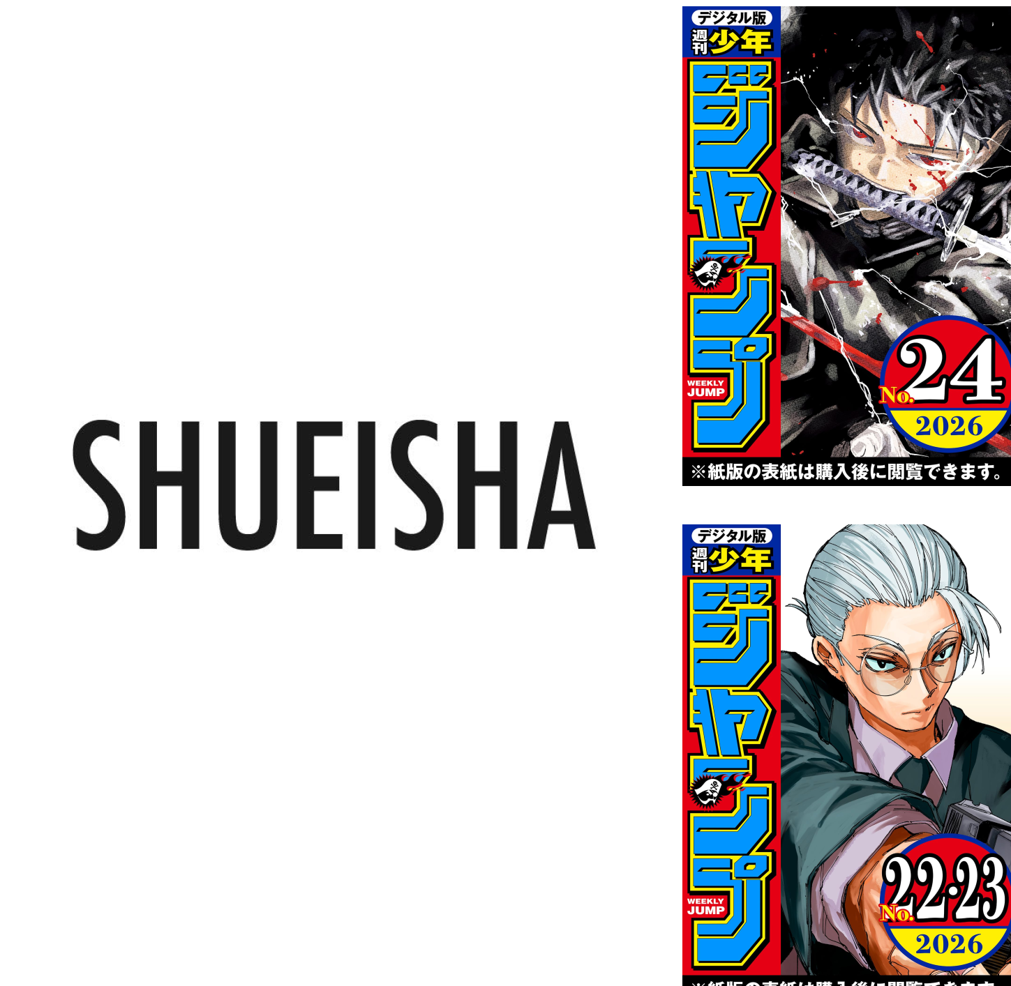 週刊少年ジャンプ (全13巻) Kindle版